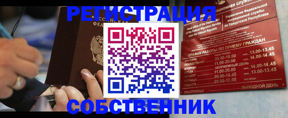 временная регистрация адрес в Хвалынске