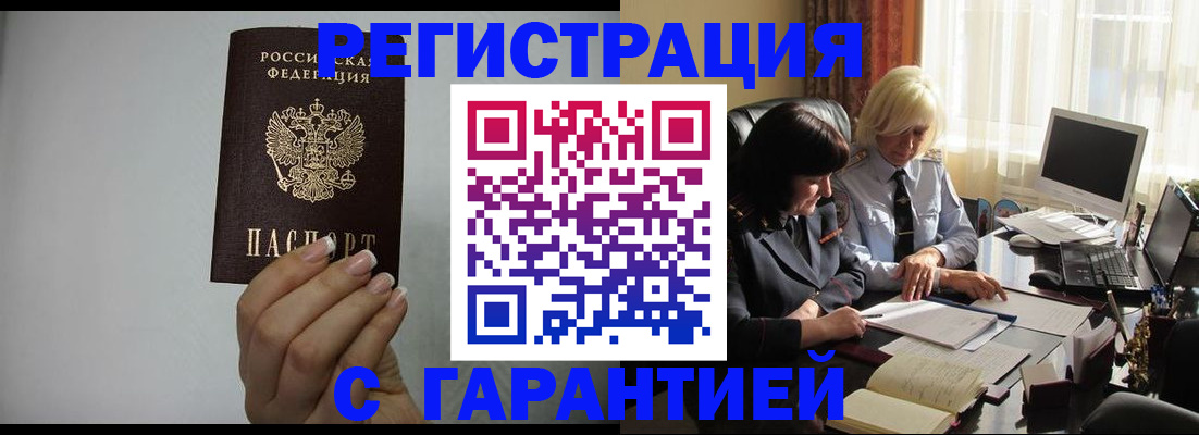 прописка поиск в Хвалынске