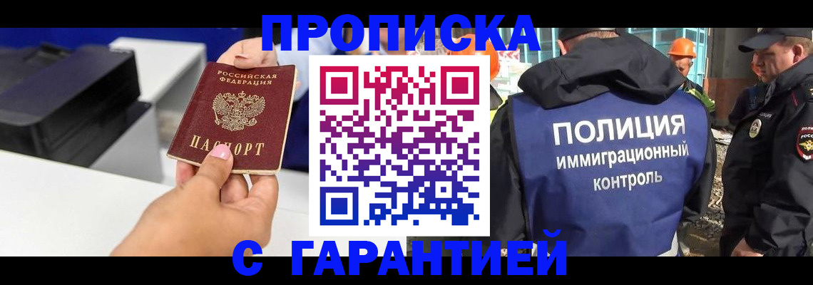 временная регистрация недорого в Хвалынске
